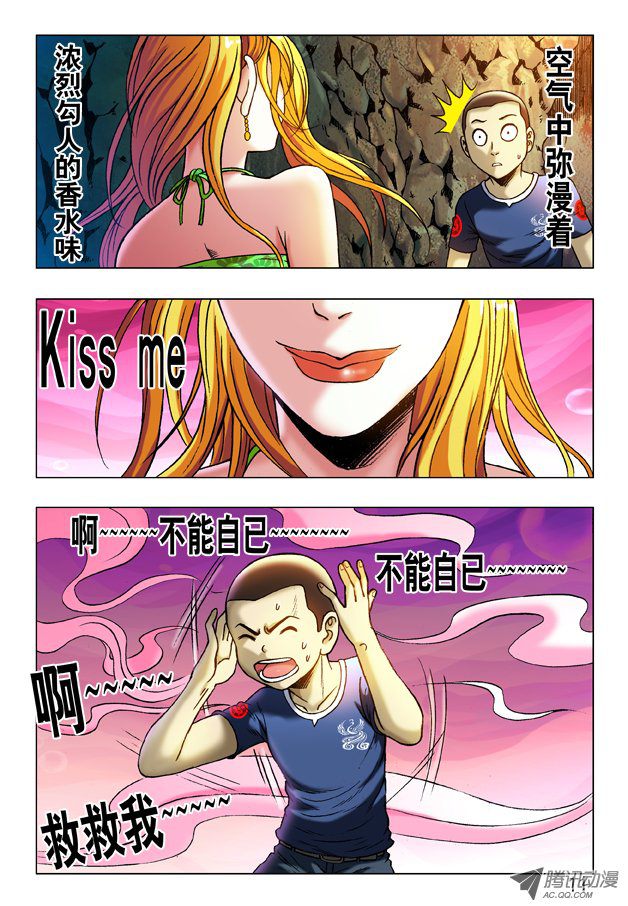 中国惊奇先生237 黄花三姐妹