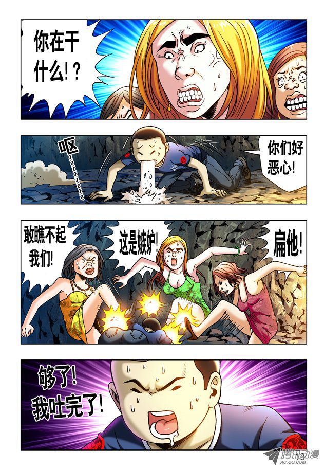 中国惊奇先生237 黄花三姐妹