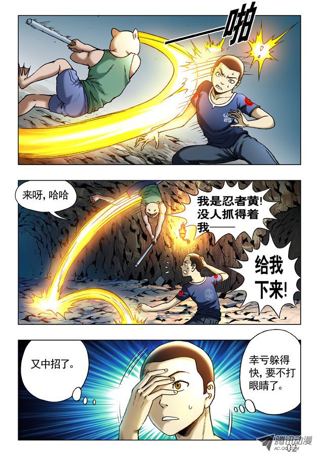 中国惊奇先生239 直捣黄巢