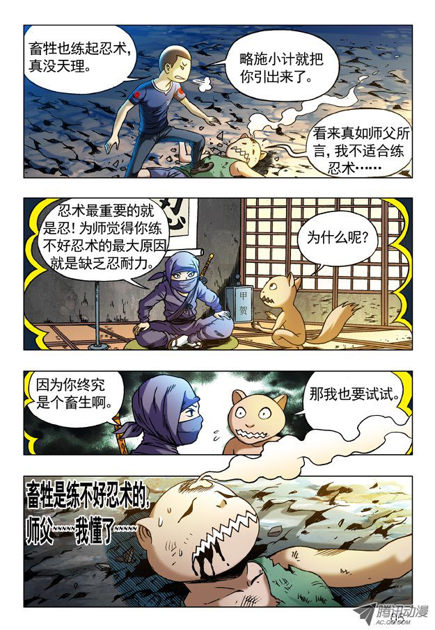 中国惊奇先生239 直捣黄巢