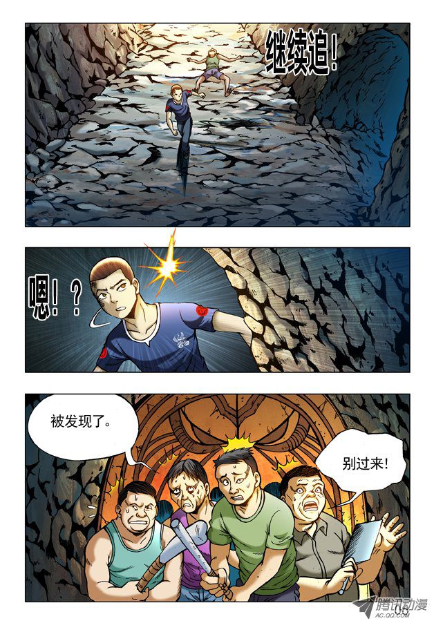 中国惊奇先生239 直捣黄巢