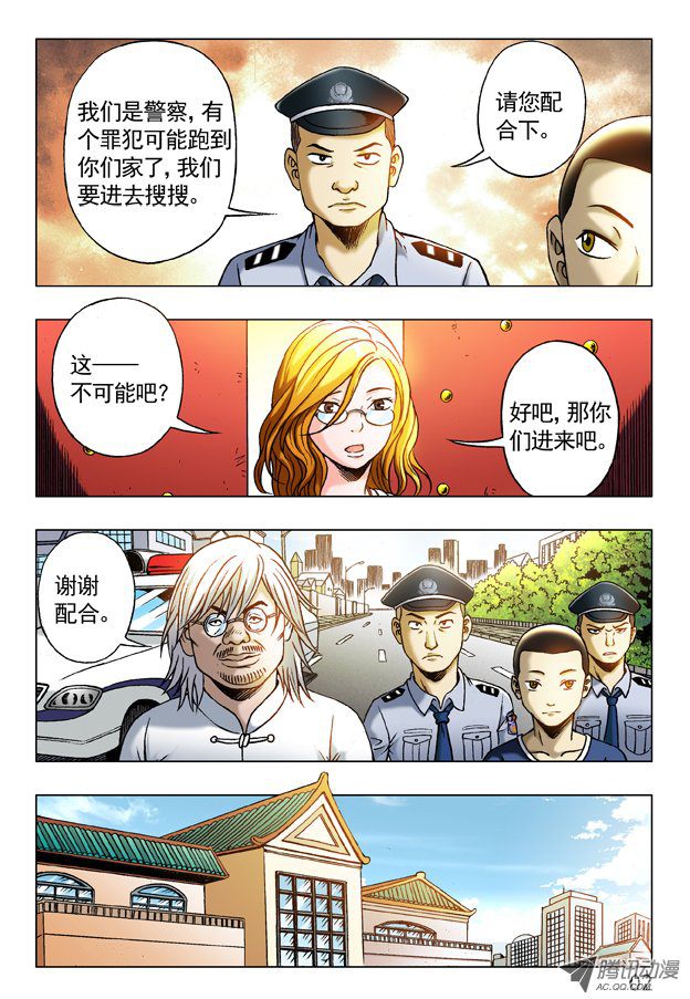 中国惊奇先生242 原来是你？