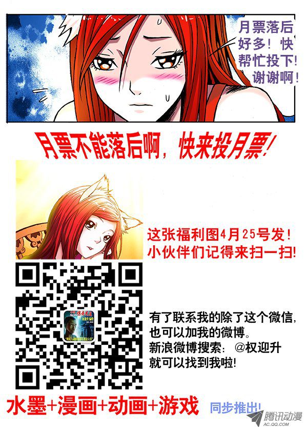 中国惊奇先生243 奇异的味道
