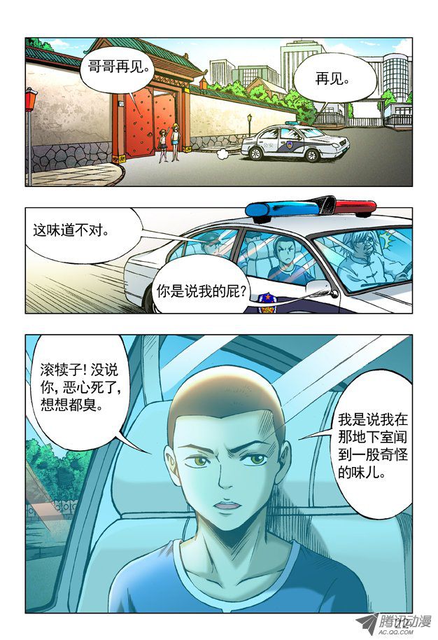 中国惊奇先生244 晚上单约