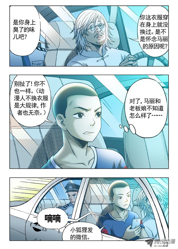 中国惊奇先生244 晚上单约