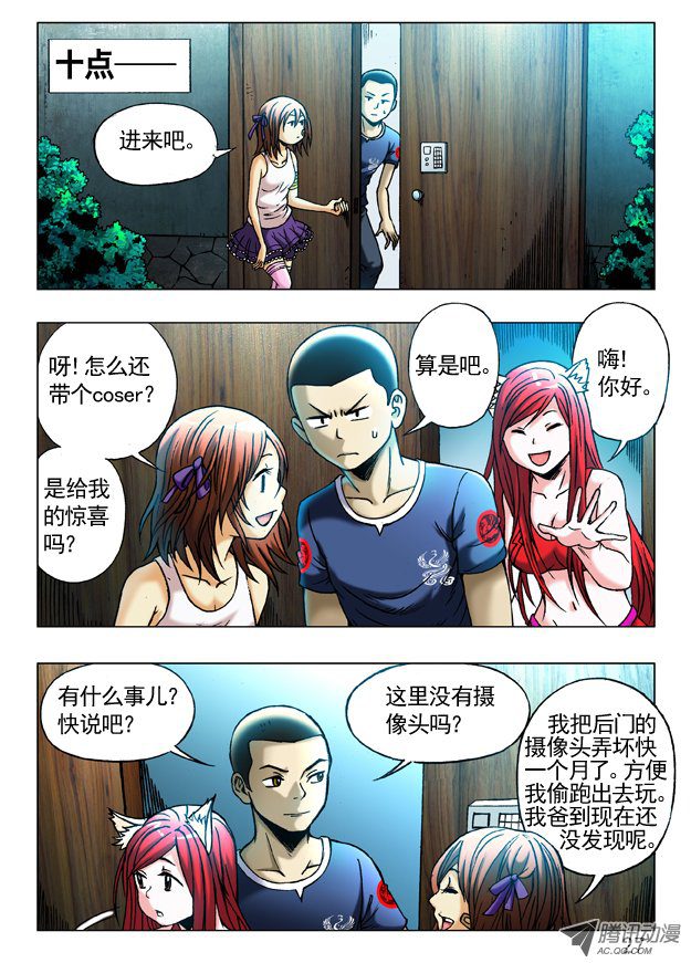 中国惊奇先生244 晚上单约
