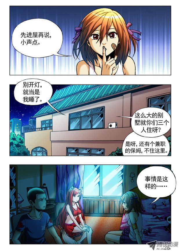 中国惊奇先生244 晚上单约
