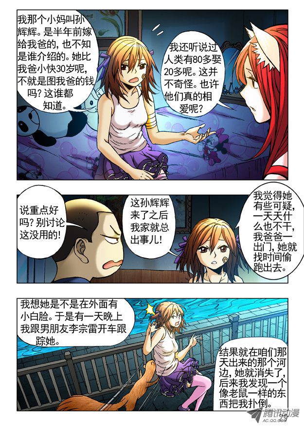 中国惊奇先生244 晚上单约