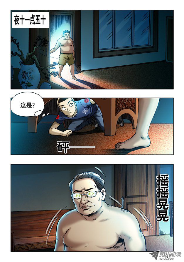 中国惊奇先生245 密室
