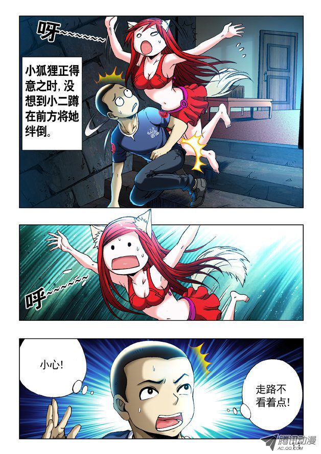 中国惊奇先生245 密室