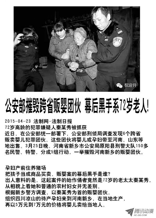 中国惊奇先生245 密室