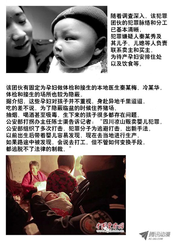 中国惊奇先生245 密室