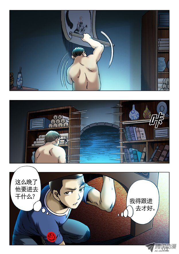 中国惊奇先生245 密室