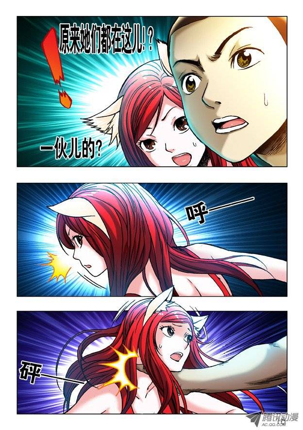 中国惊奇先生246 膜拜