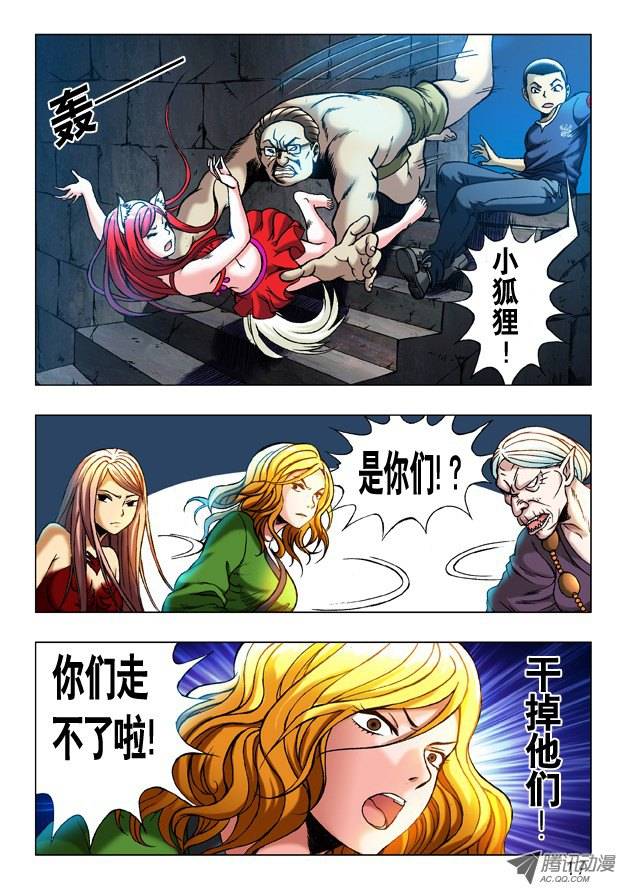 中国惊奇先生246 膜拜