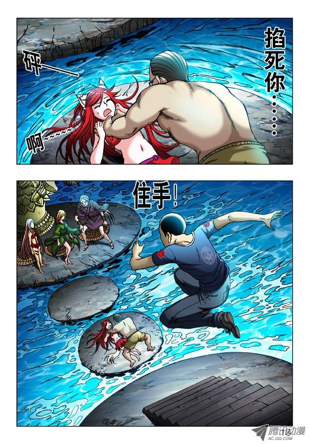 中国惊奇先生246 膜拜