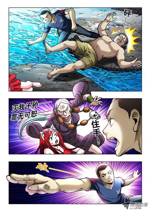 中国惊奇先生246 膜拜