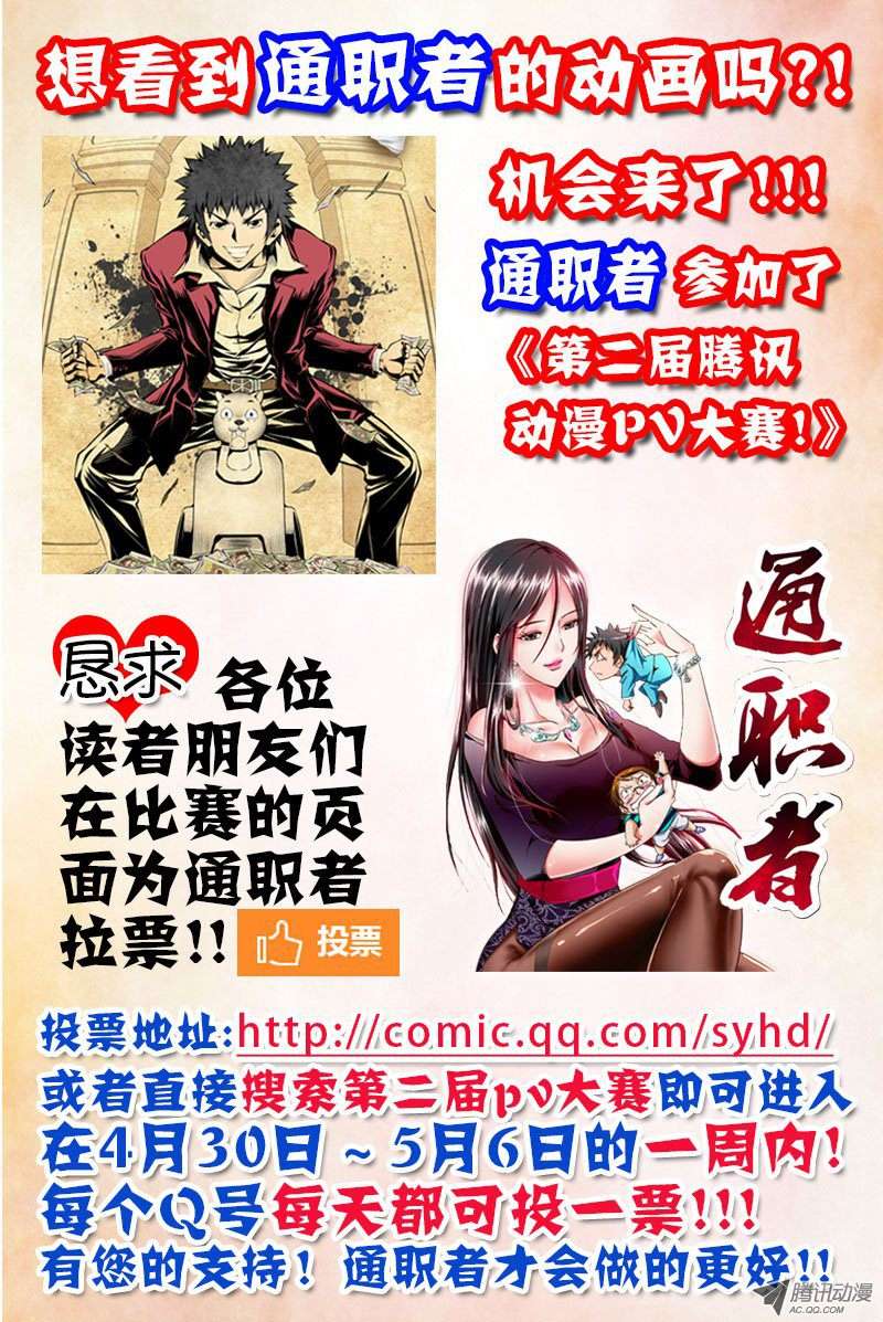 中国惊奇先生247 殊死一搏