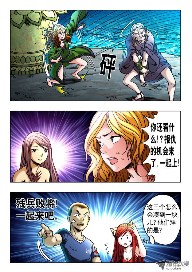 中国惊奇先生247 殊死一搏