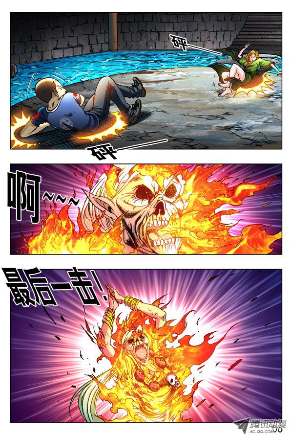 中国惊奇先生248 生死一战