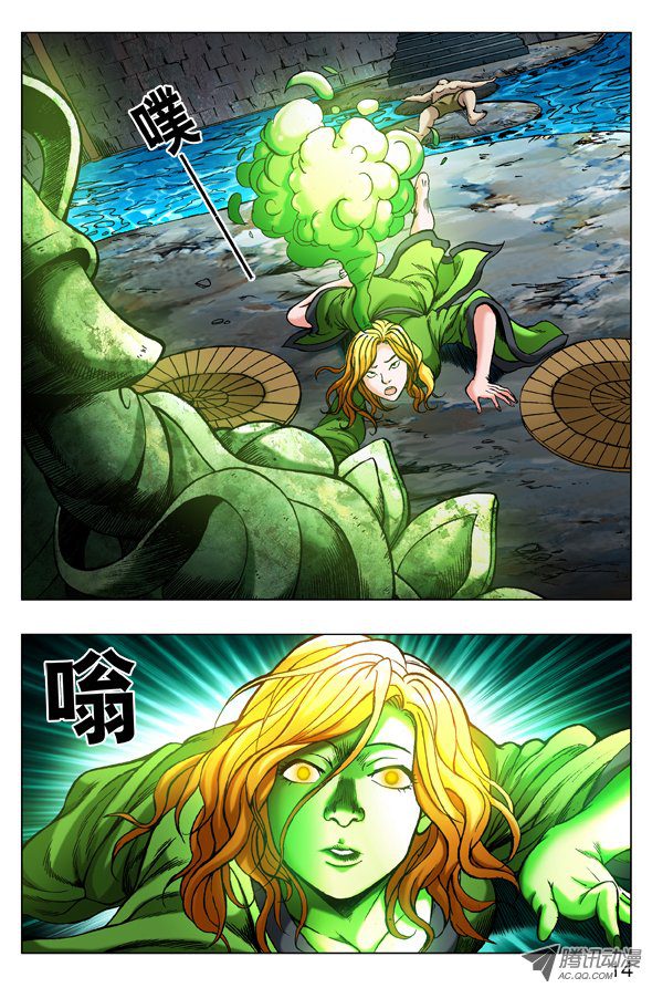 中国惊奇先生249 师父加身