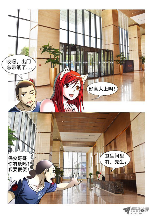 中国惊奇先生250 特殊身份