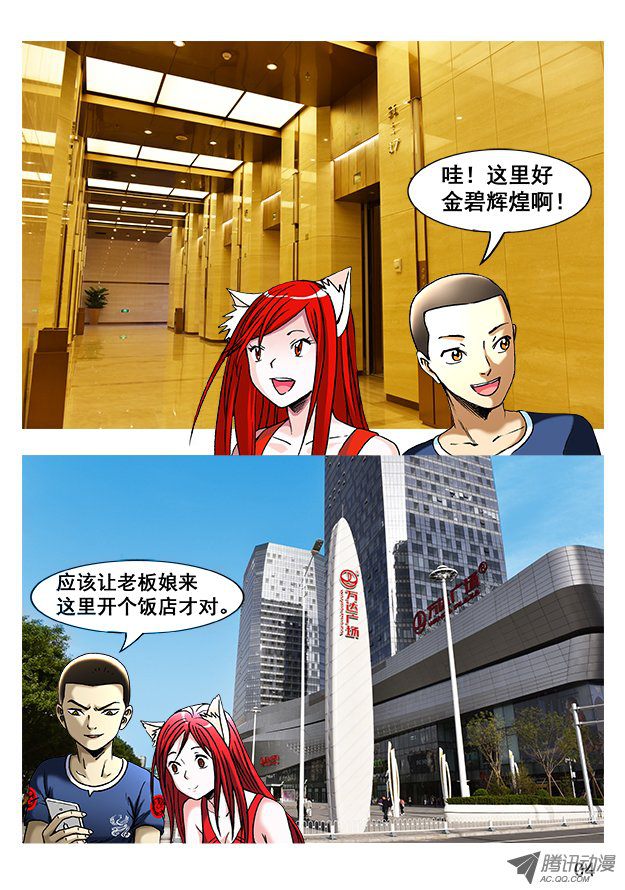 中国惊奇先生250 特殊身份