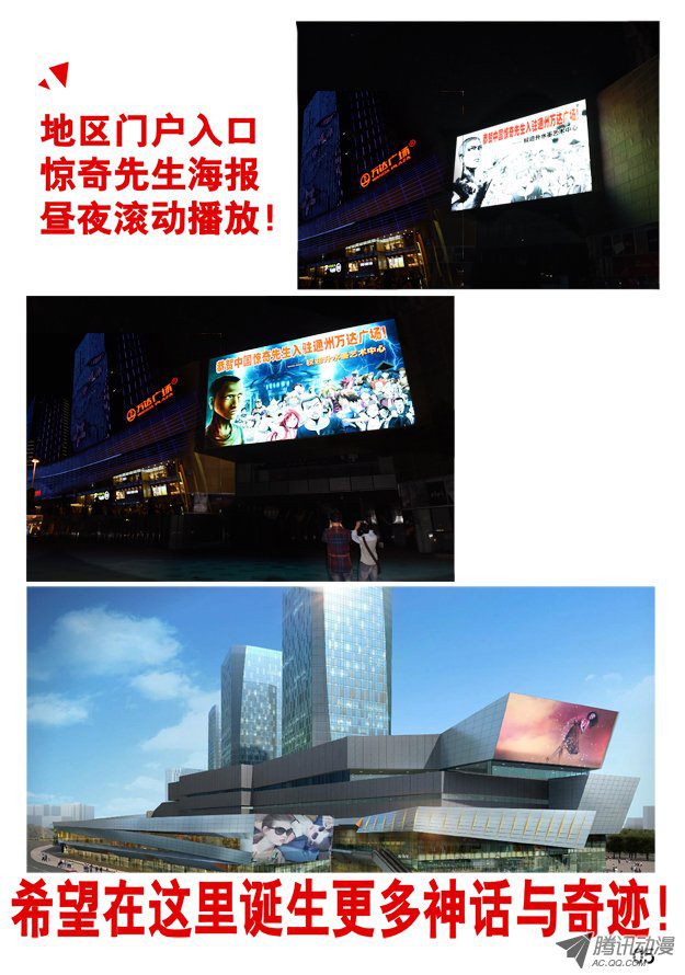 中国惊奇先生250 特殊身份