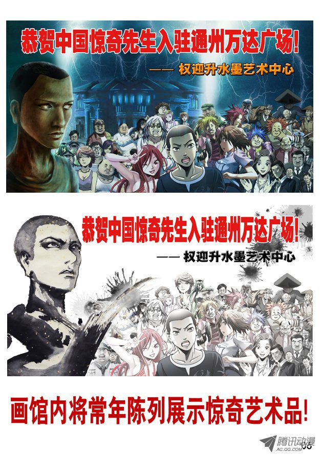 中国惊奇先生250 特殊身份