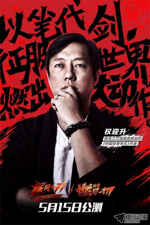 中国惊奇先生251 看谁关系硬！