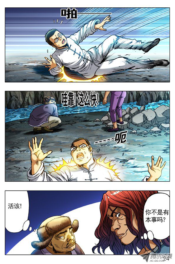 中国惊奇先生253 都是有背景的人