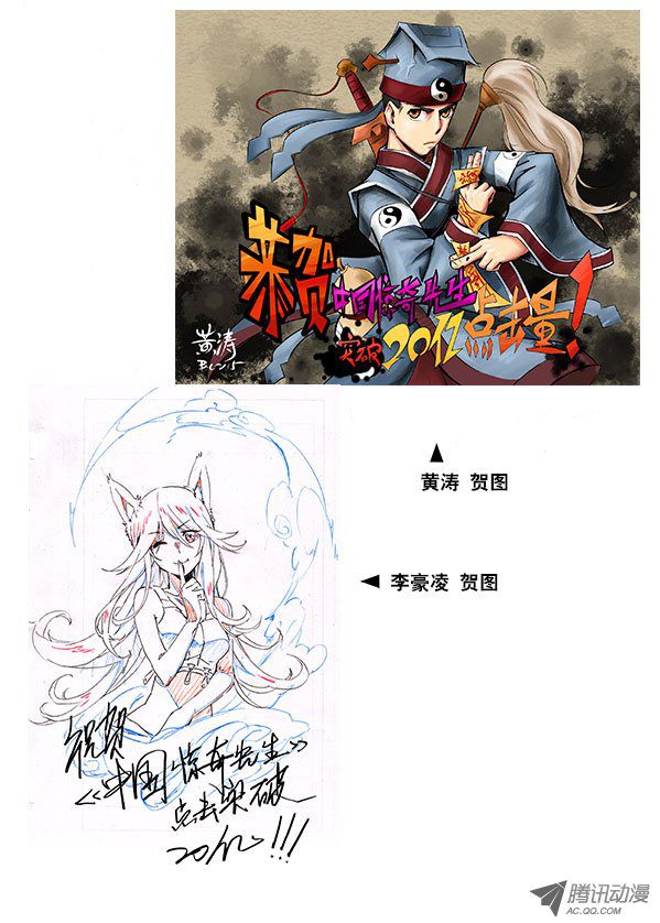 中国惊奇先生255 新的开始！