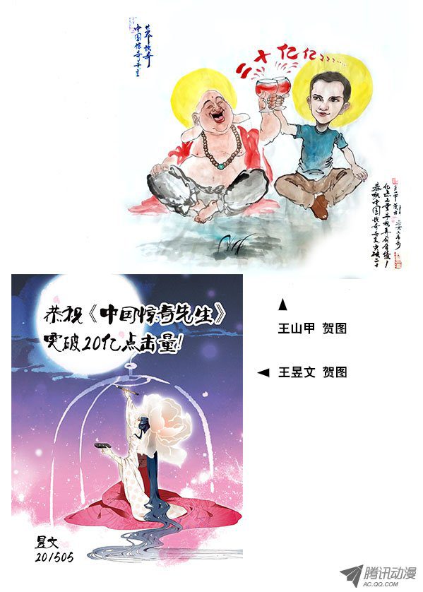 中国惊奇先生255 新的开始！