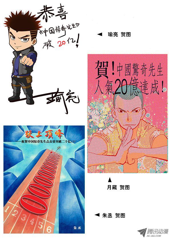 中国惊奇先生255 新的开始！