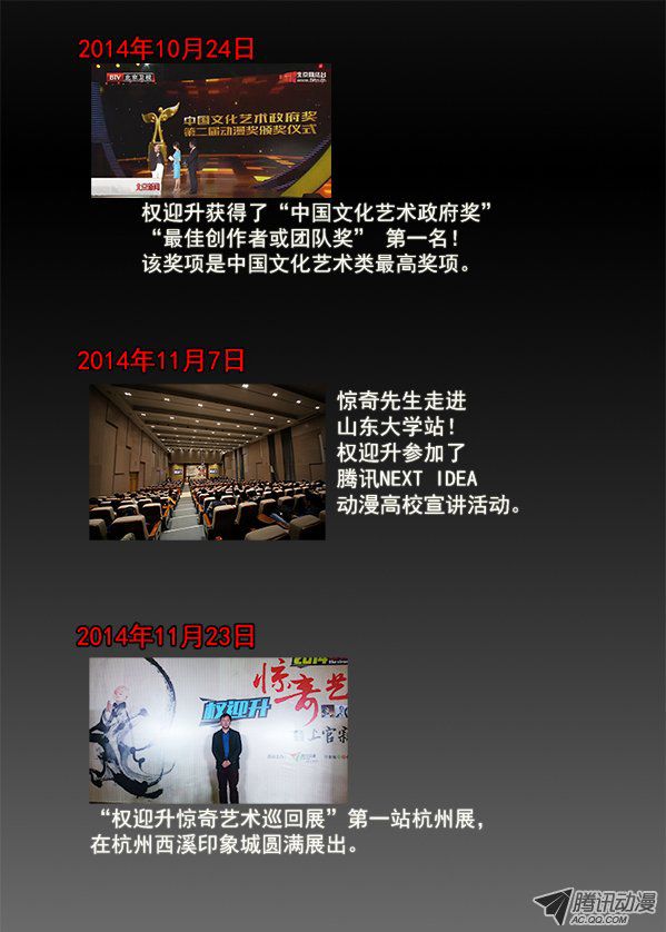 中国惊奇先生257 老乡见老乡