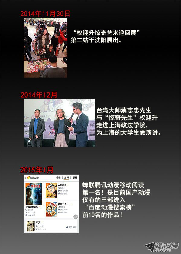 中国惊奇先生257 老乡见老乡