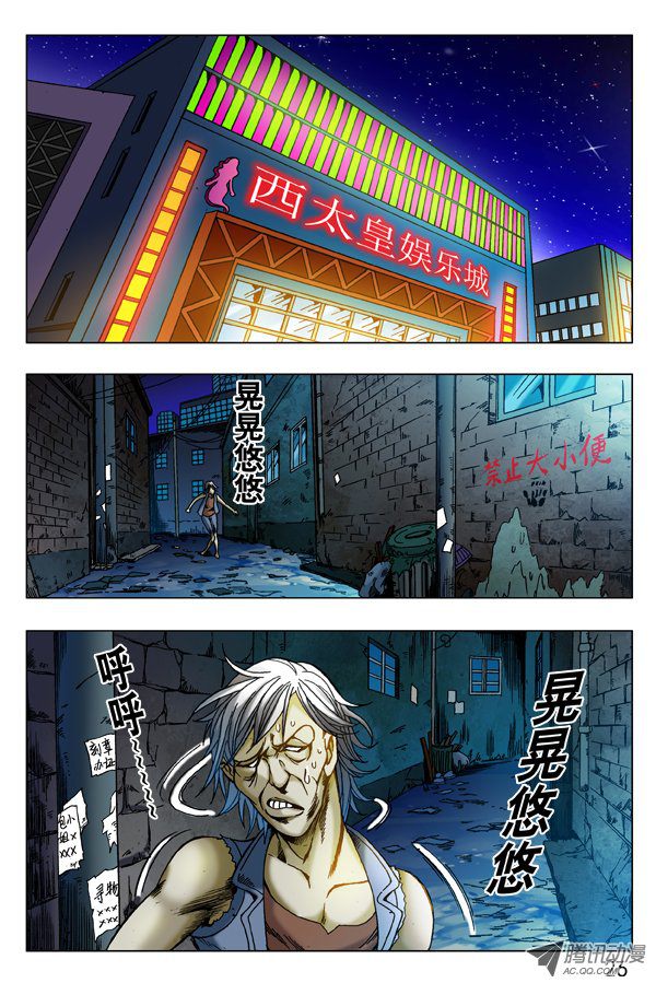 中国惊奇先生259 闹肚子