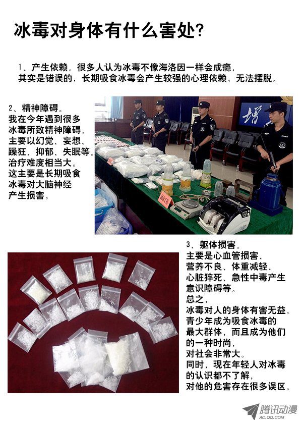 中国惊奇先生260 神秘的大烟客