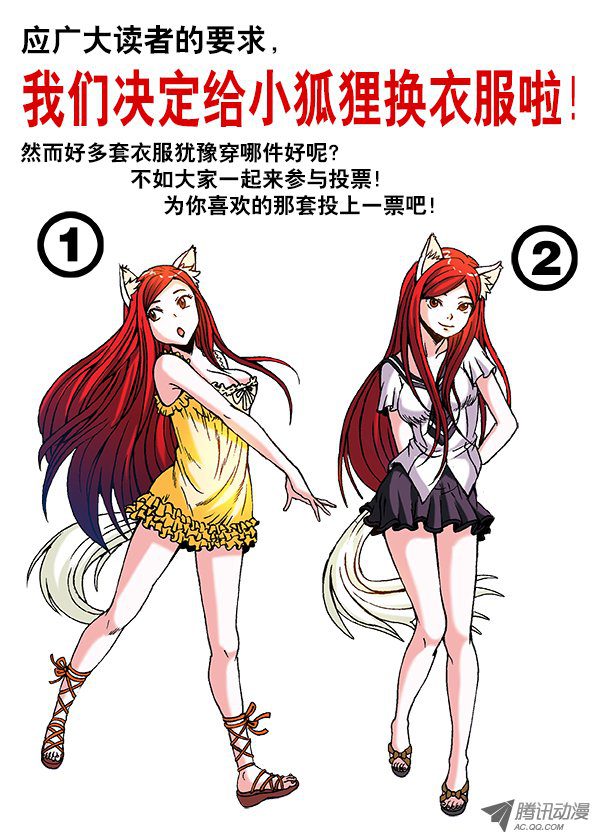 中国惊奇先生261 英雄救美