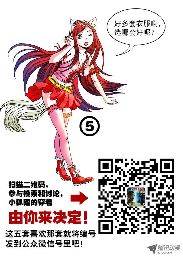 中国惊奇先生261 英雄救美