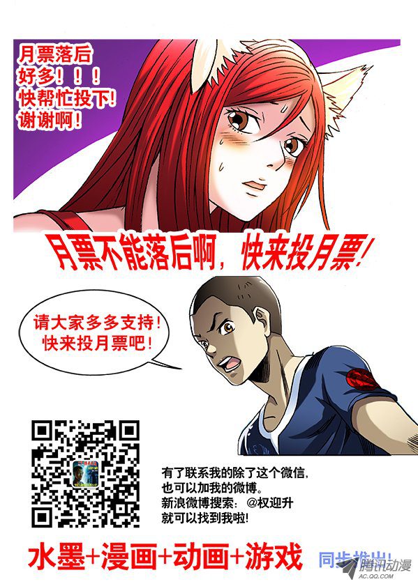 中国惊奇先生261 英雄救美