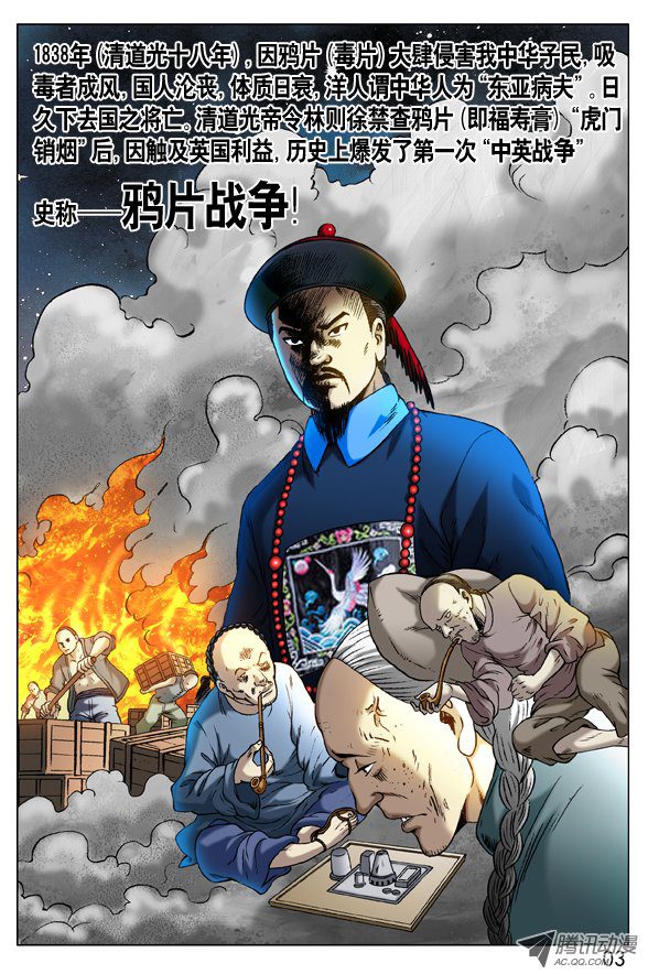 中国惊奇先生263 相亲