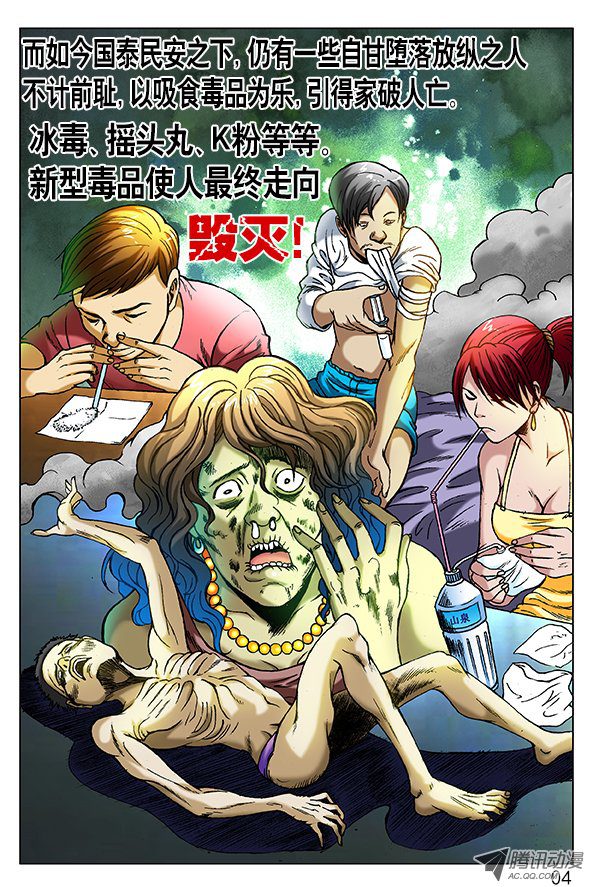 中国惊奇先生263 相亲