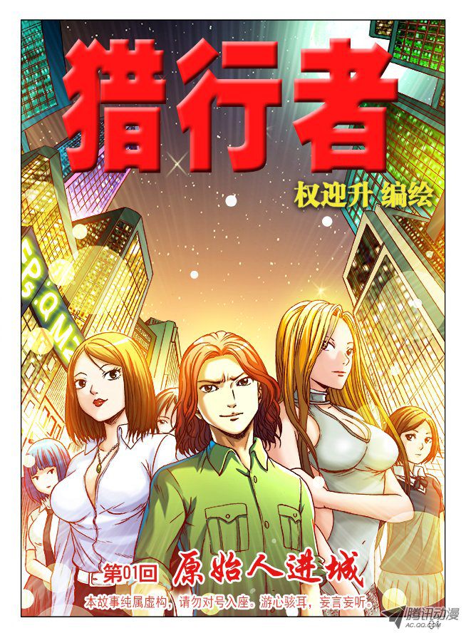 中国惊奇先生264 摇一摇