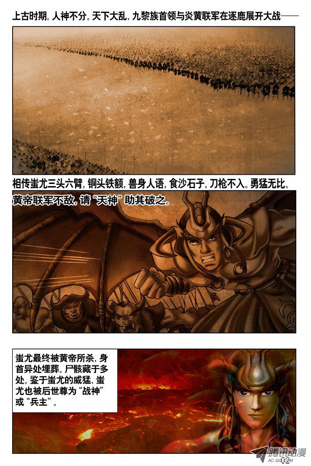 中国惊奇先生264 摇一摇