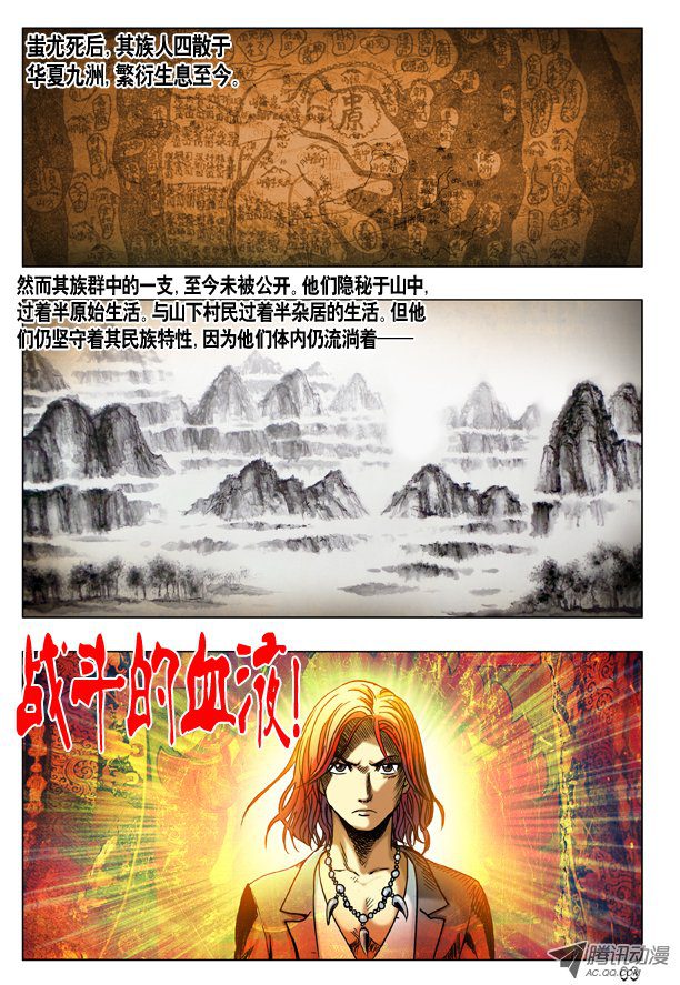 中国惊奇先生264 摇一摇