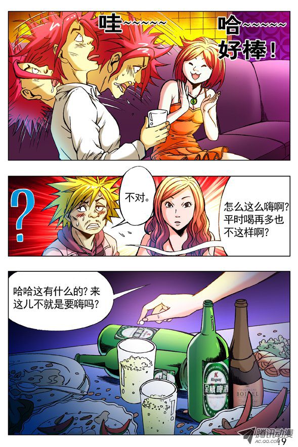 中国惊奇先生264 摇一摇