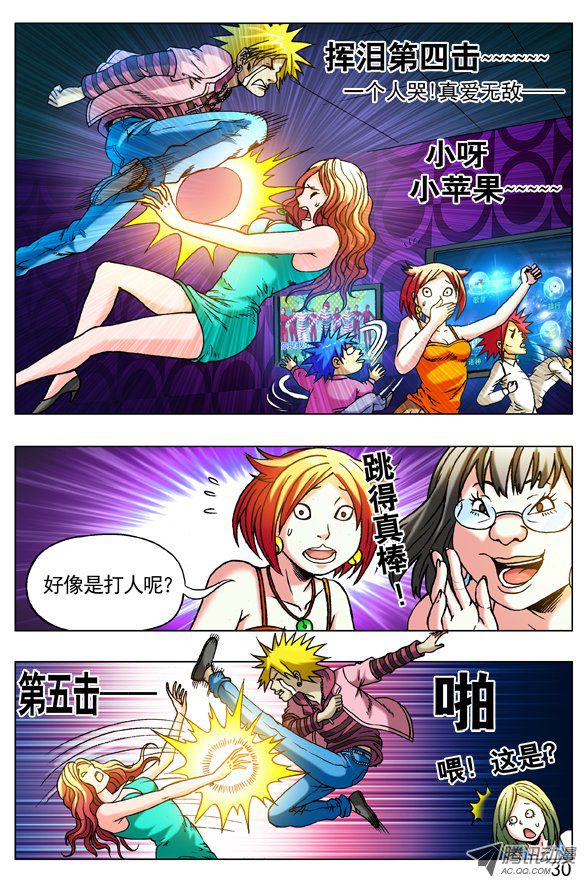 中国惊奇先生265 多情种子遇上爱情骗子