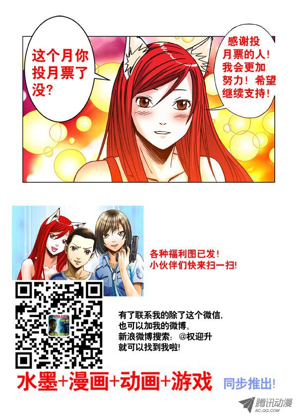 中国惊奇先生267 问候
