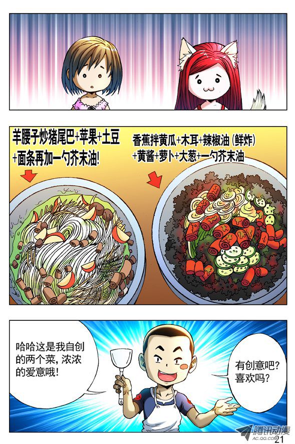 中国惊奇先生268 买衣服